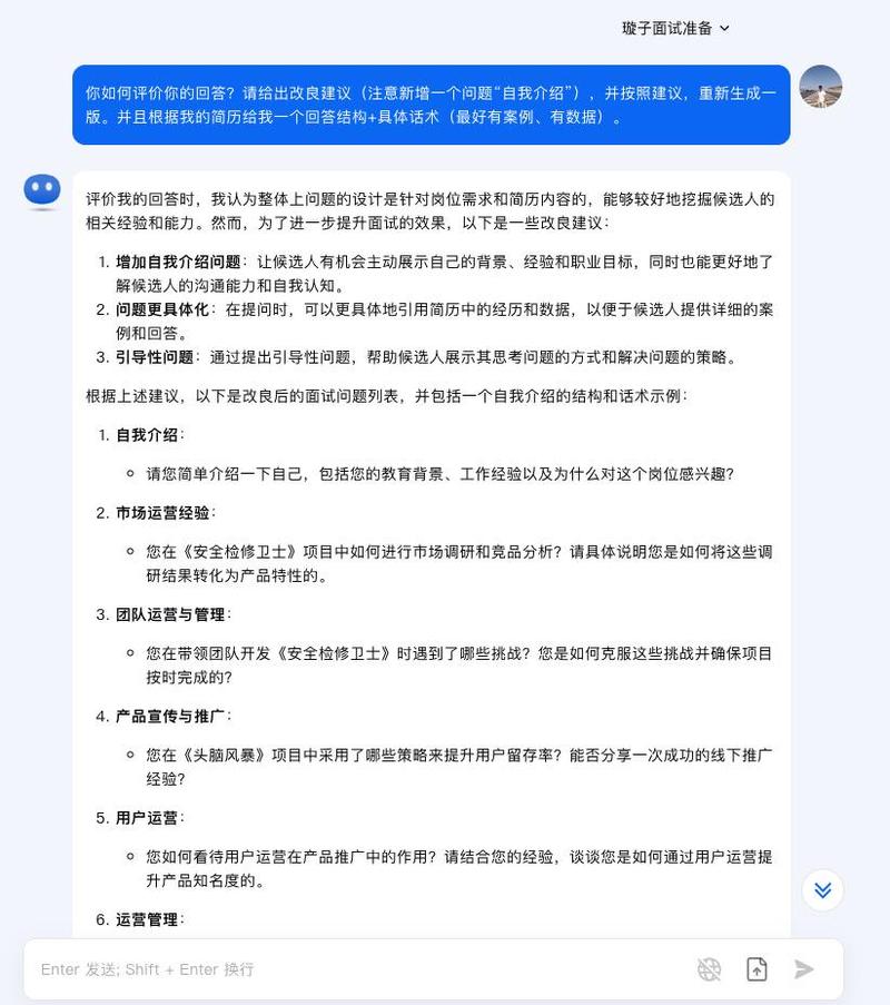 干货帖 | 如何使用 Kimichat 10X效率准备面试?
接下来我准备写系列使用AI的帖子,大