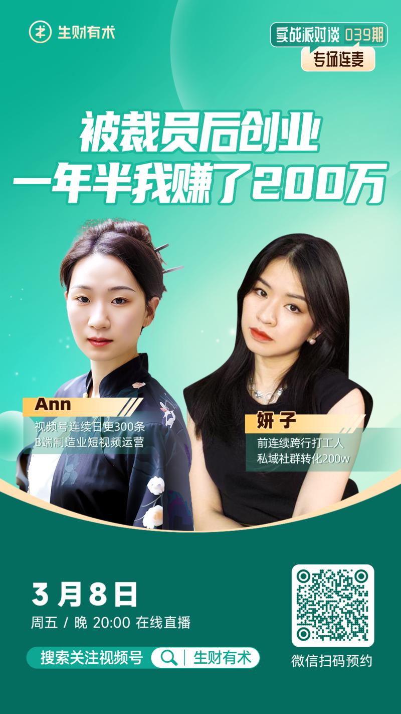 从职场人转变到创业者，应该如何拿到结果？
前不久圈友