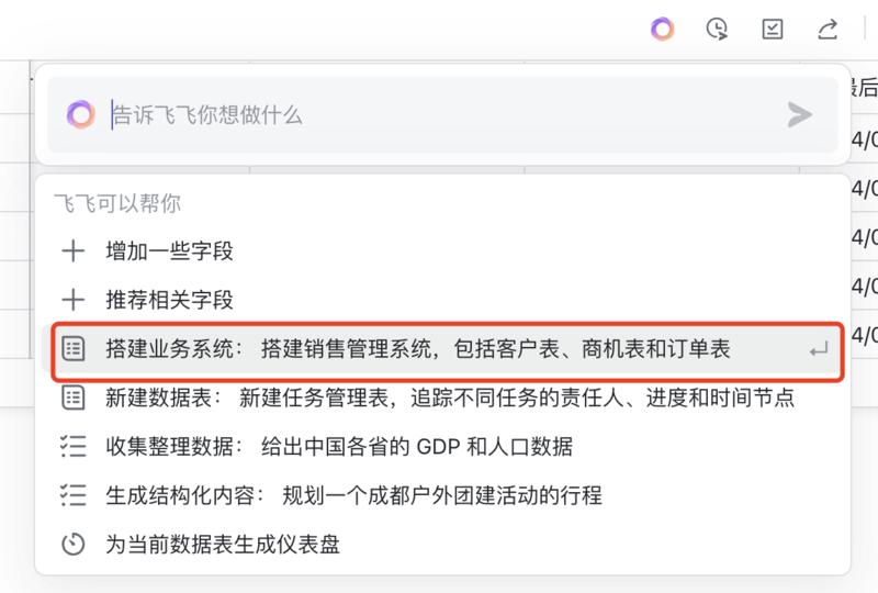 飞书多维表格试用体验，零代码开发工具巨大提升！
#AI 今天试了一下飞书的多维表格，已经接入了AI