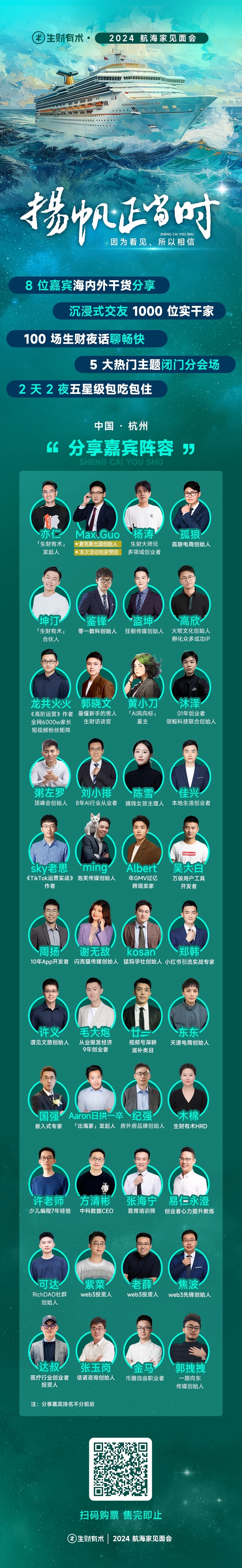 扬帆正当时。
不管过去的一年怎么样，也不管未来一年别人怎么说，对于我，对于生财团队，都是扬帆正当时