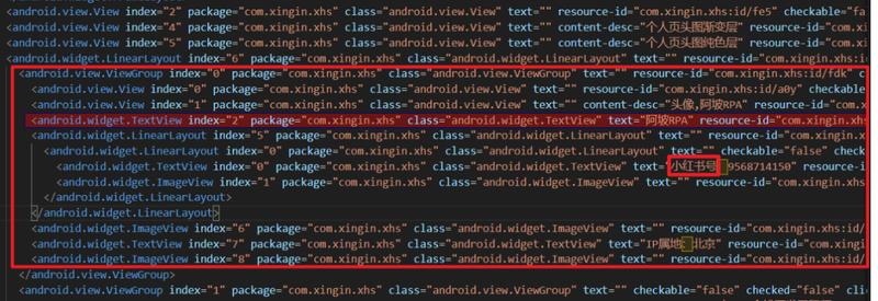 影刀 RPA 捕获元素之参照物定位:
如果要做群控机器人,多台手机运行相同机器人,此时,如果机器人
