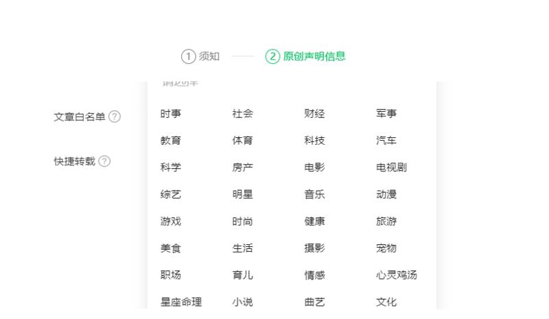 想请教一下老师，微信公众号的文章写的是认知提升，个人成长，普通人如何改变命运之类的文章，在申明原创的