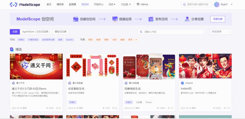 介绍一个国产的AI绘画工具：modelscope
项目空间首页 · 魔搭社区 (modelscop