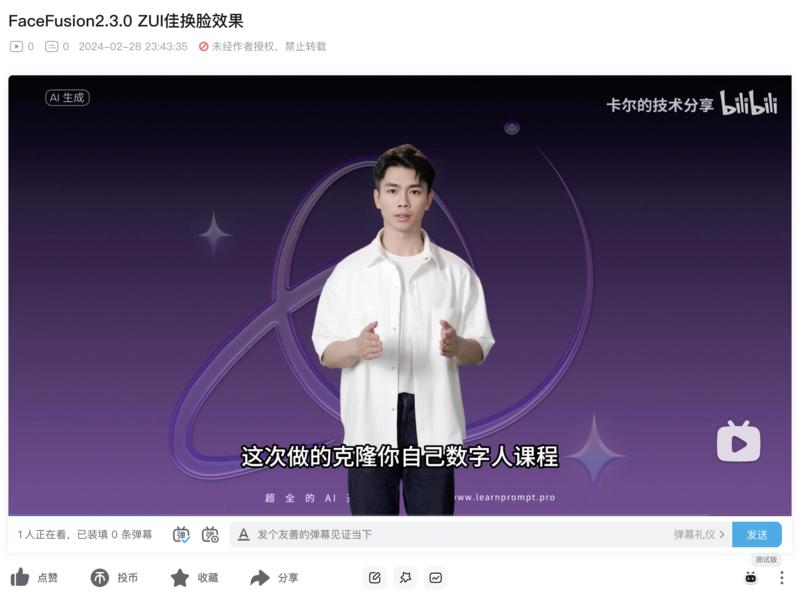 大家好，我是卡尔的AI沃茨，Al破局初创合伙人，也是一名Al数字人实践者 & AI课程讲师， 来自卡