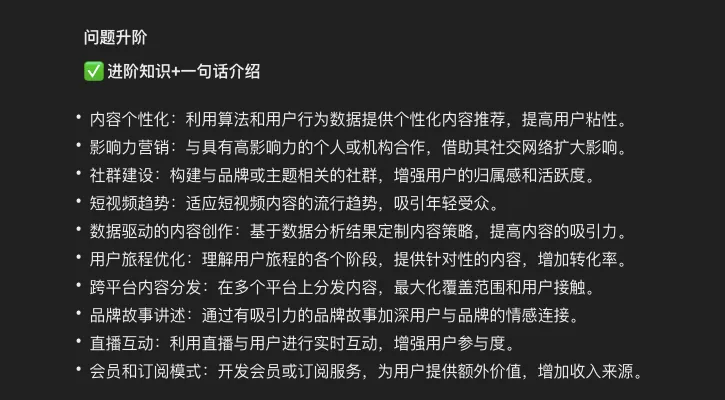 万用Prompt:帮你快速构建“知识体系”,激活ChatGPT上帝模式!
在如今这个信息爆炸的时代,