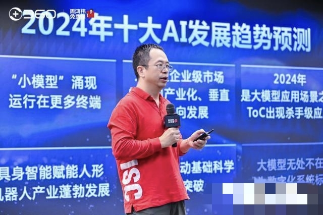 周鸿祎首堂免费课与千万网友分享“AGI趋势”
​“我讲课不割韭菜，宗旨是免费、分享、科普、交流。AI