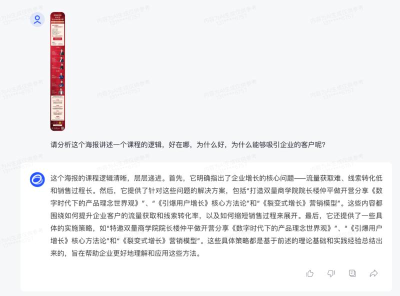 大家好，我是sky陈天，AI企业培训师，正在进行1000个AI场景的挑战～
—————————-