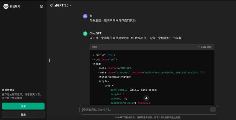 突发：不注册就能用，ChatGPT深夜放福利，普通用户再也不怕被封号了！
今天凌晨，OpenAI 突