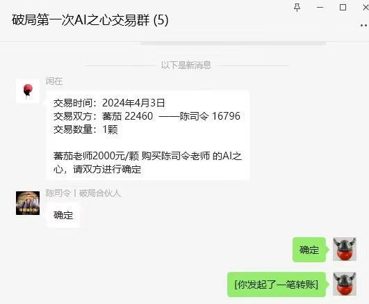 今天 AI 之心分红了，一下子躺了 6600 元，真香！
这里必须得感谢洋哥，感谢洋哥，推出 AI