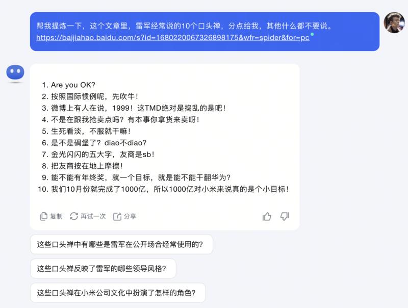 #1000个AI场景 
03.AI快速提炼信息
场景：一大堆资料或者文章中，我们需要的是部分的信息