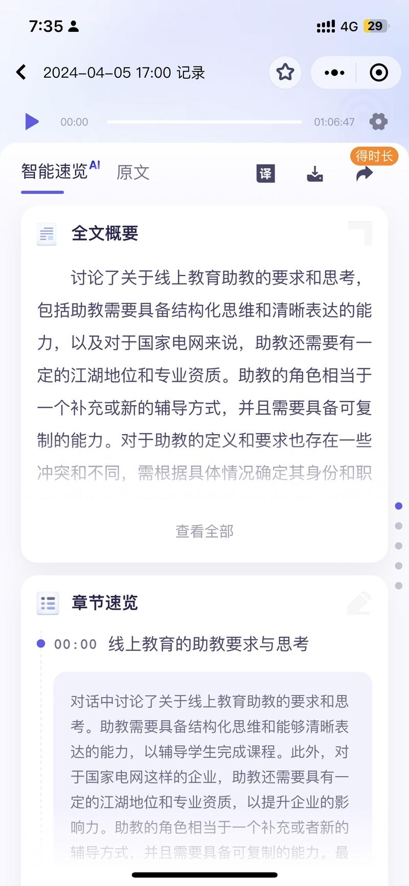 大家好，我是sky陈天，AI企业培训师，正在进行1000个AI场景的挑战～
—————————-