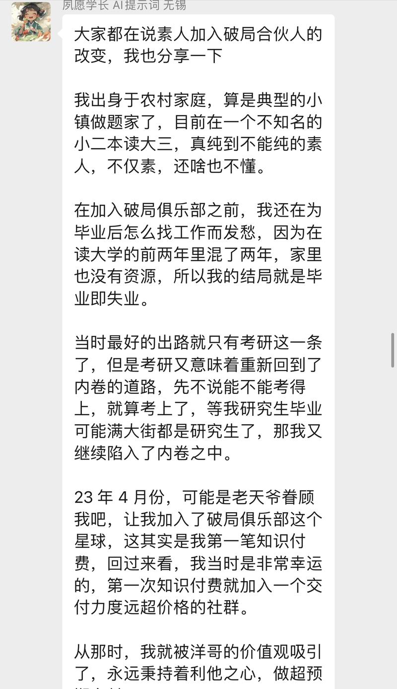 三个字揭秘破局合伙人1年顶10年！[强]  #破局合伙人# 
首先，大家千万不要认为这是标题党，这