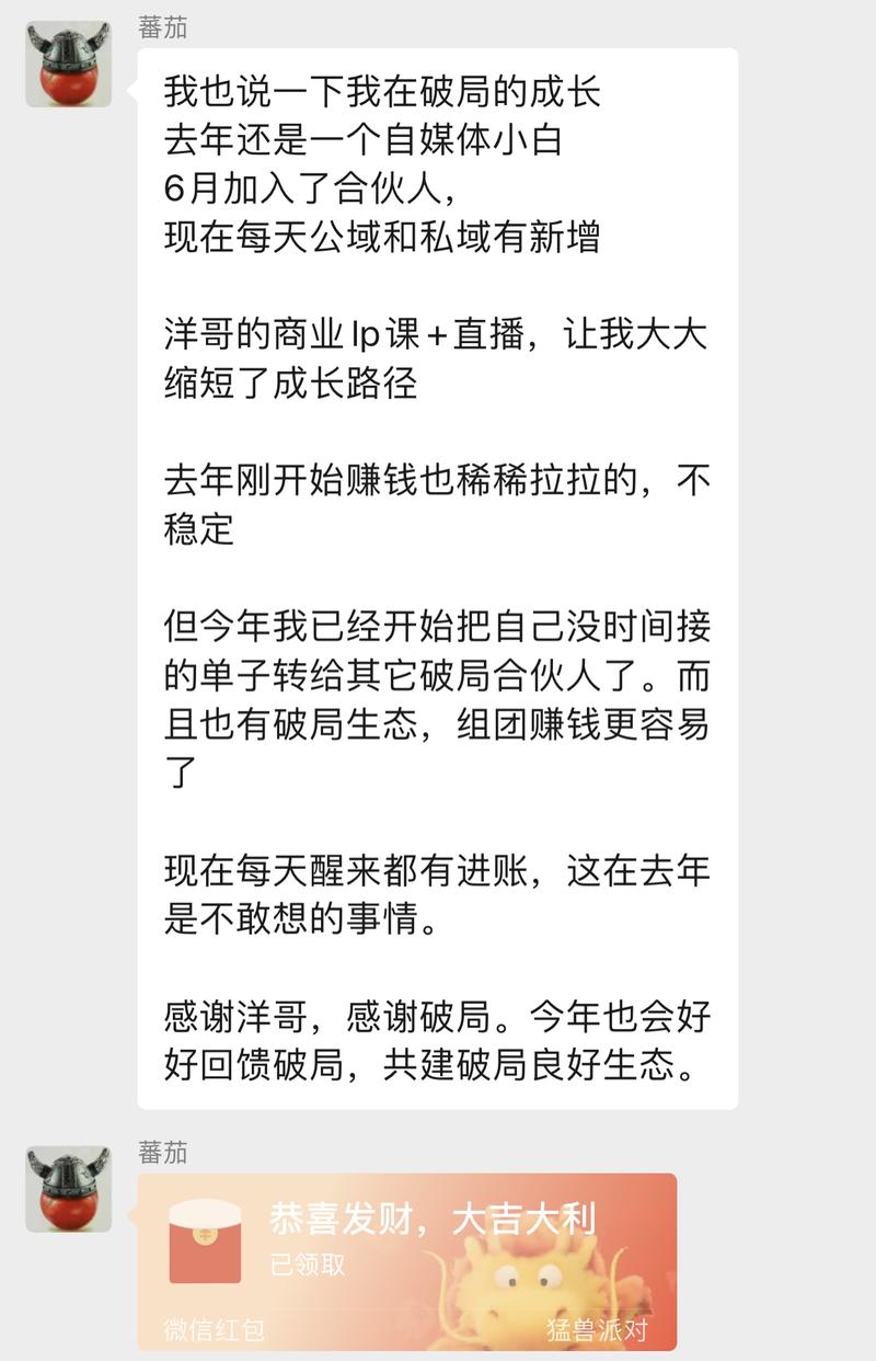三个字揭秘破局合伙人1年顶10年！[强]  #破局合伙人# 
首先，大家千万不要认为这是标题党，这