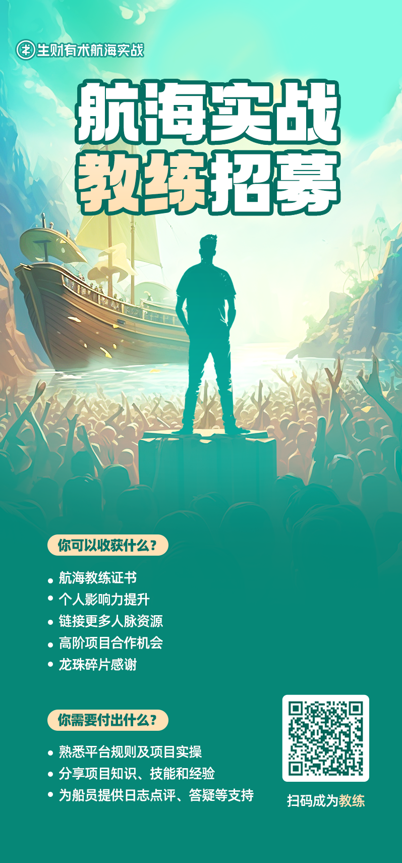 12 月航海选题来啦，你准备好上船没？正式报名链接：