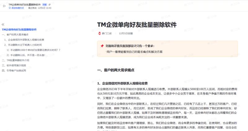 [害羞]生财的各位圈友，大家好！
我是唐门三叔，自12月3号参加完生财在深圳的线下聚会后，从12月4