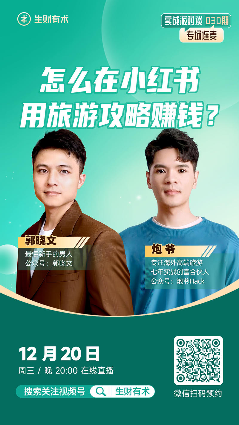 最近哈尔滨、东北旅游非常火,小红书上攻略一搜一大把,而星球也有很多关于小红书旅游的帖子和风向标出现,
