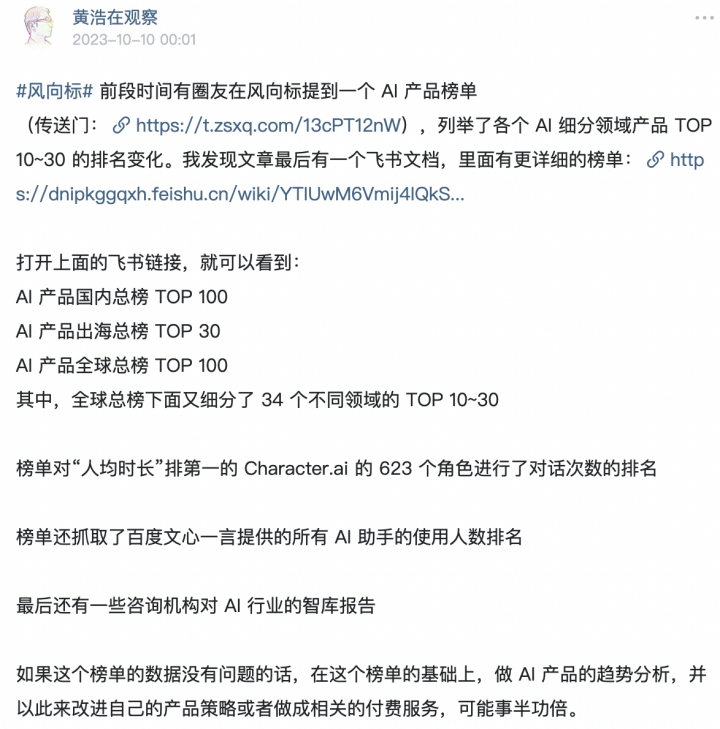 【挖掘AI风向标，利用AI赋能项目】线下聚会20个启发
大家好我是飞掌柜，10.22举行【挖掘AI