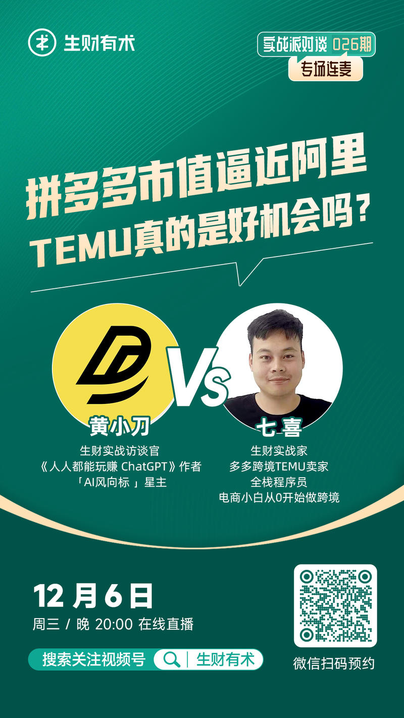“11 月 28 日晚，拼多多发布了今年的第三季度财报，显示拼多多集团今年第三季度收入为 688.4