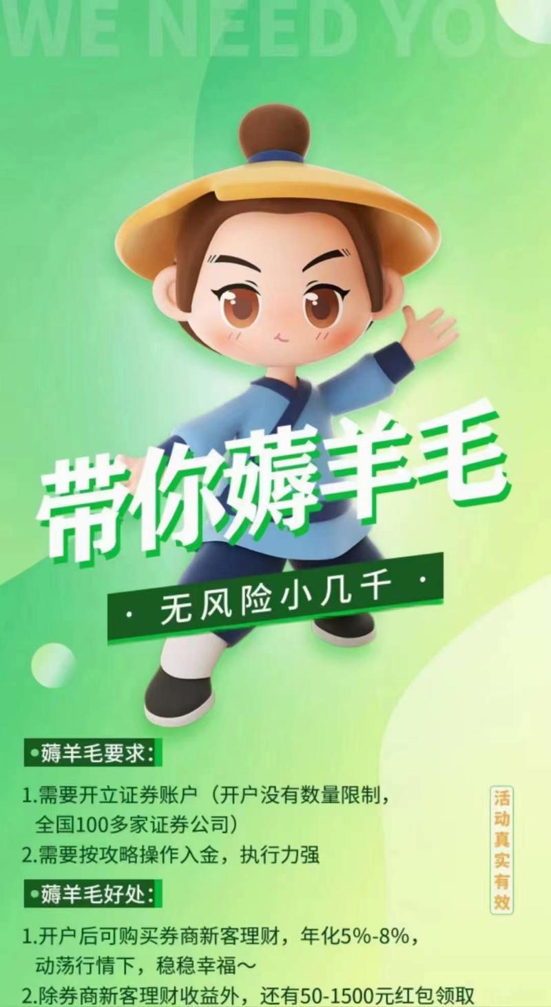 冷门业务：券商新客套利，0成本入局，通过小红书单天套利超500+实操案例
圈友们好，我是两千金，为