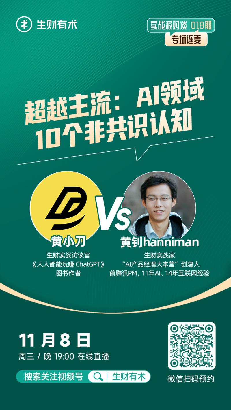 【AI时代超级个体的10倍、100倍、1000倍成长路径，到底在哪里】
大家好，我是黄钊hannim