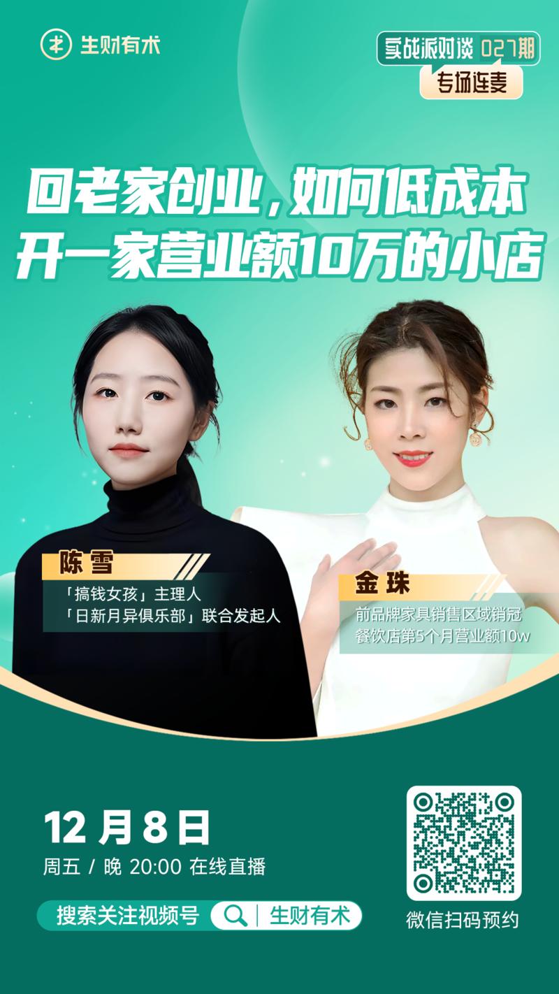 回老家创业能做点啥？
圈友