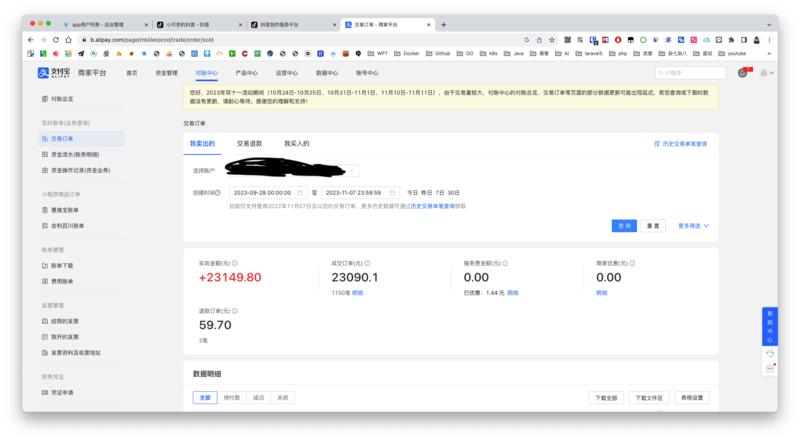 如何通过抖音下拉词获取免费精准流量高转化变现2.3w实操
大家好，我是西凉月。今年4月刚刚加入生财