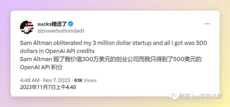 实战干货，0基础打造你的第一个GPTs！
记得前几天在 OpenAI 的发布者大会后，一张梗图广为