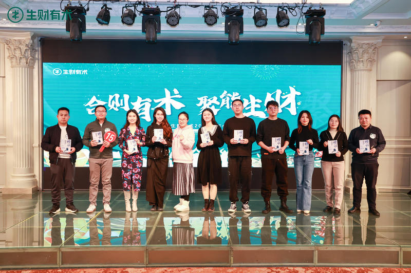 上周北京圈友在线下组织了一场年会（图2-6），有个非常好听的 slogan，叫：合则有术，聚能生财。