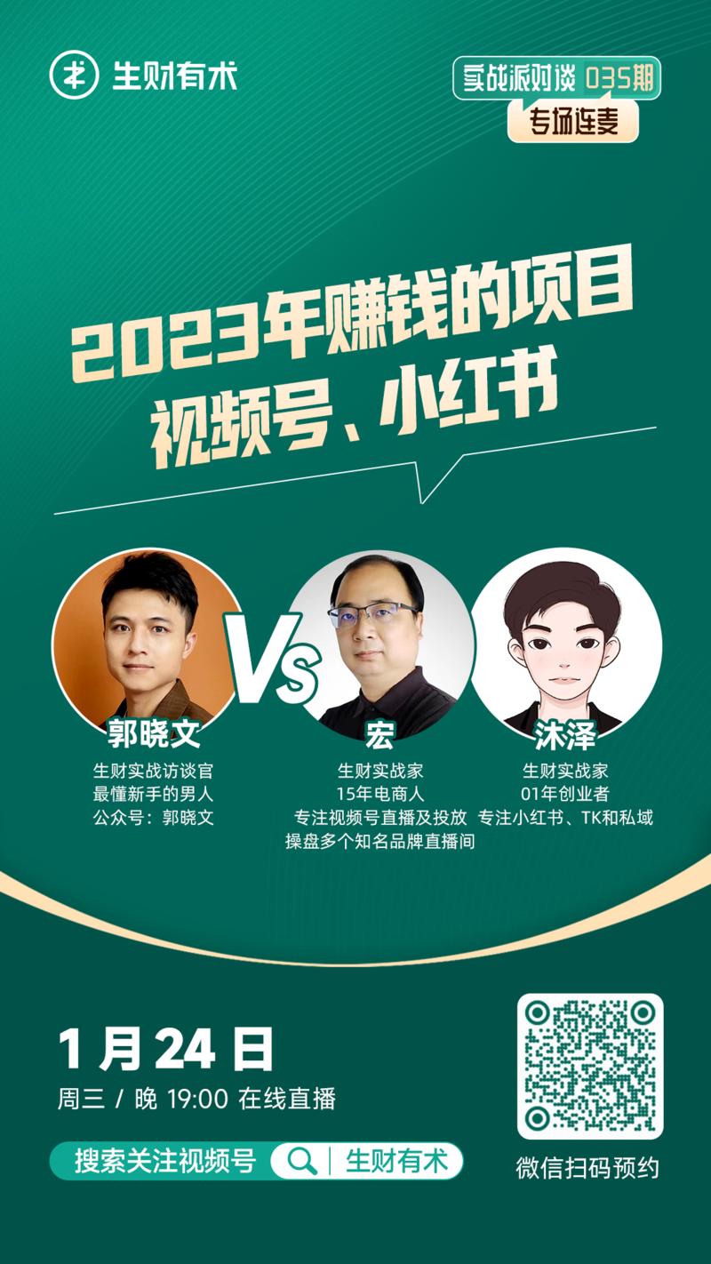 今天，浅浅和大家聊聊周三晚七点对谈直播的另外两个平台项目。
说到今年国内赚钱的两个平台，那应该有小