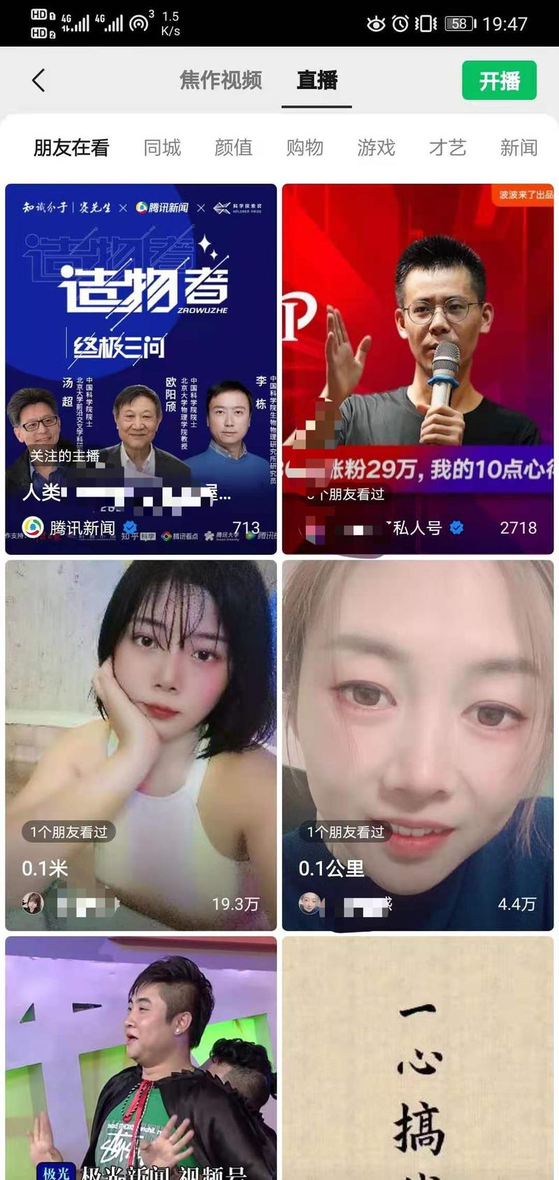 0.1米的视频号引流 快速其视频号的捷径
一个人与你的距离只有0.1米，对于0.1米，你会想到什么？