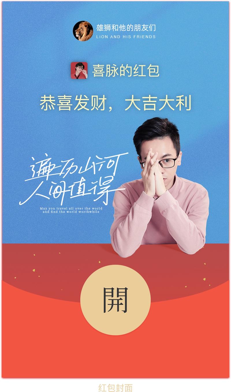 红包封面无审核，秒通过！
正式版的红包需要3天审核期，且不一定审核通过。但这个今天入口大家满足两个