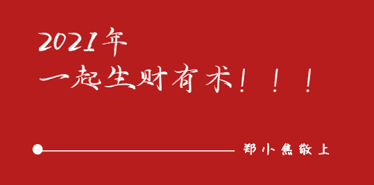 《浅谈线上好友链接》 思路分享   线上沟通  
大家好，我是郑小焦，人称“大佬收割机”。（不对，重
