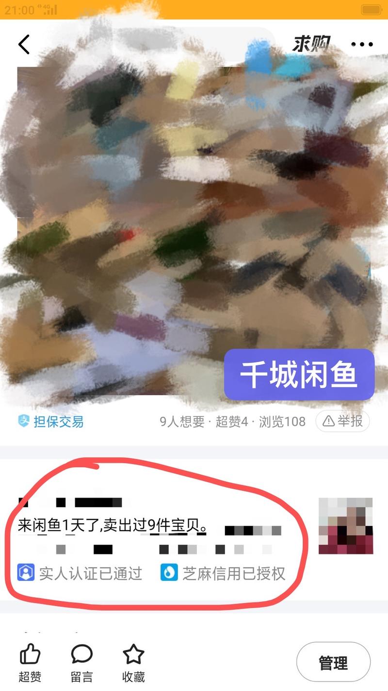 【闲鱼蓝海高利润选品方法，让你新店单月即可出近1000单】
“利他”似乎是整个社群很多厉害的人，都