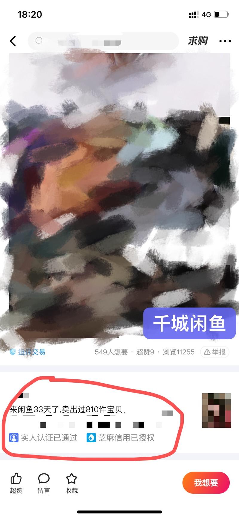 【闲鱼蓝海高利润选品方法，让你新店单月即可出近1000单】
“利他”似乎是整个社群很多厉害的人，都