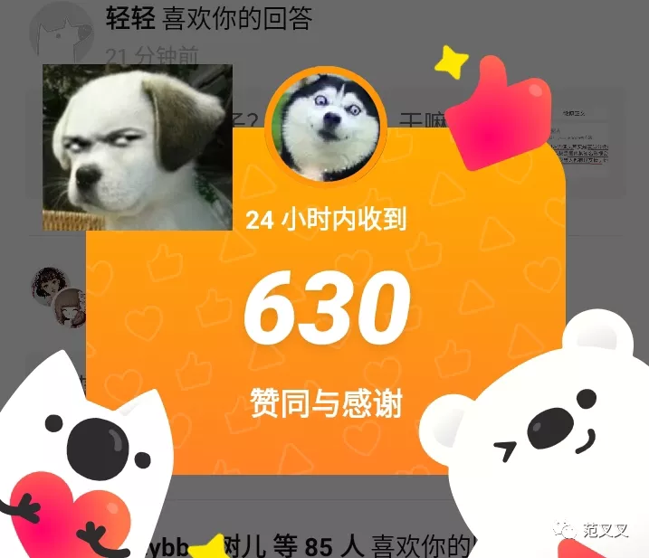 大家好，我是范叉叉，互联网混子，流量圈小学生。最近娱乐圈瓜[西瓜]特别多，和大家分享一下我知乎追热点