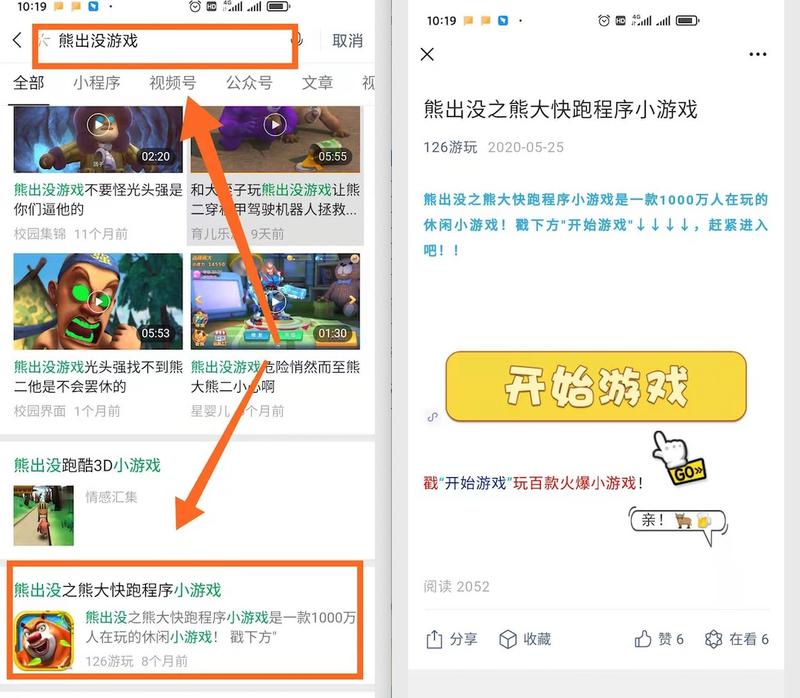 看到@kkkk 分享的蹭热点公众号拦截,一夜涨粉3000+,里面提到这个玩法是否有复制性和持续性?