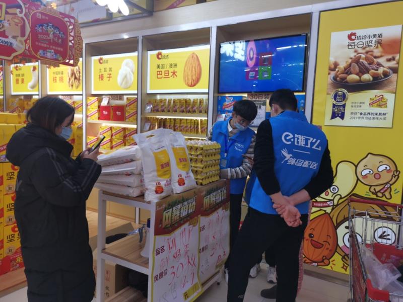 饿了么+橙心优选（王炸组合） 
熟悉地推的朋友可能知道，2020上半年京东白条推广，做的早