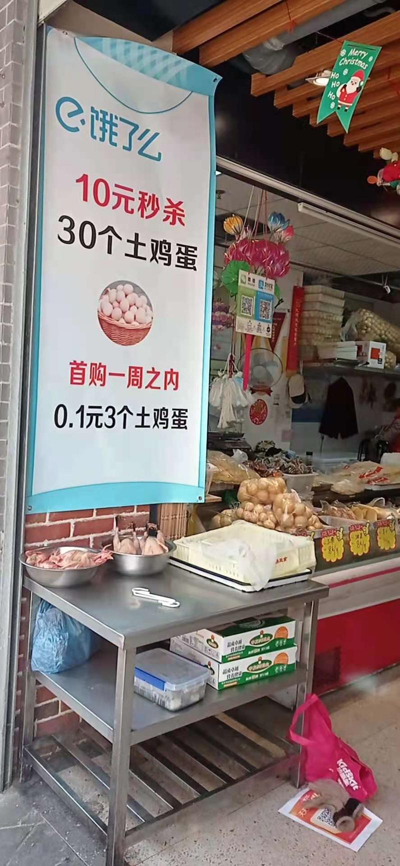 饿了么+橙心优选（王炸组合） 
熟悉地推的朋友可能知道，2020上半年京东白条推广，做的早