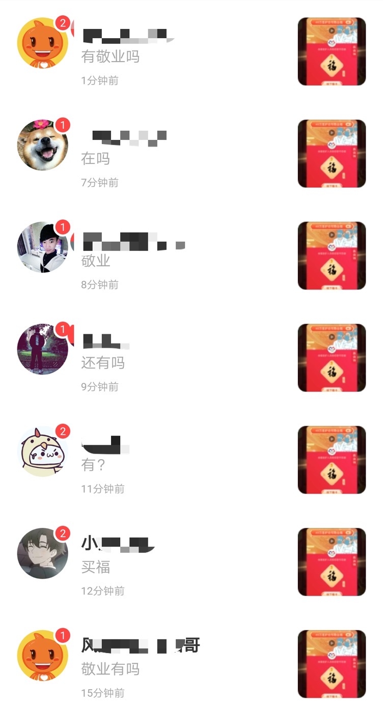 【闲鱼如何借用支付宝集五福热点话题 选品操作盈利？】
本文将从3个点进行分享：
一 如何发现热点？