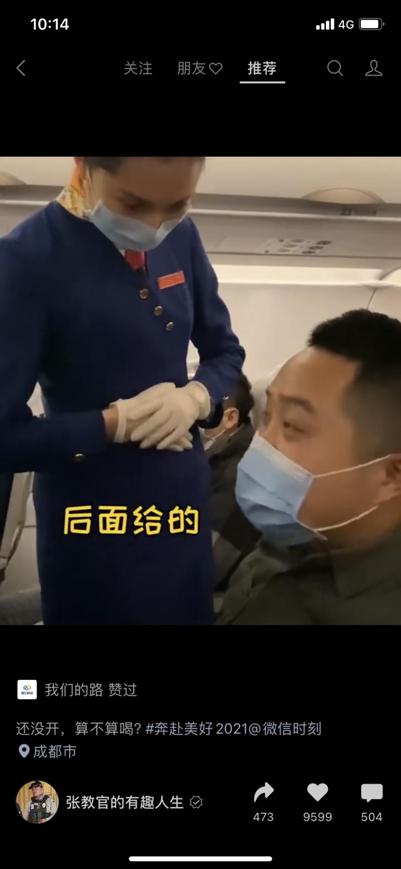 视频号一个细节，第一次播放的没有"关注"按钮，第二次播放的时候出现了"关注"按钮，见图1，视频号的爆