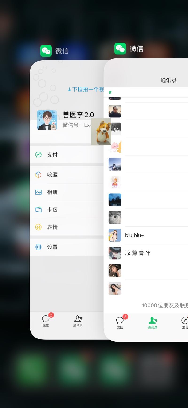 大家好 我是兽医李
今天微信小号成功毕业
用20天加满1w人(目前上限10009
借着这个机会给