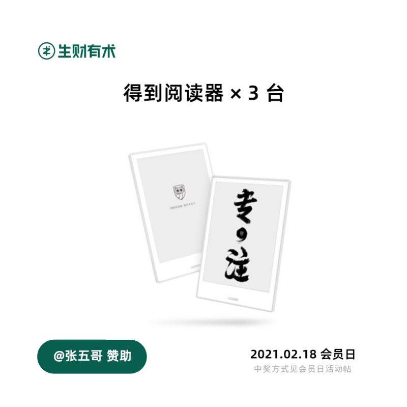 咳咳 ，三点到~
每个月 18 号，生财有术