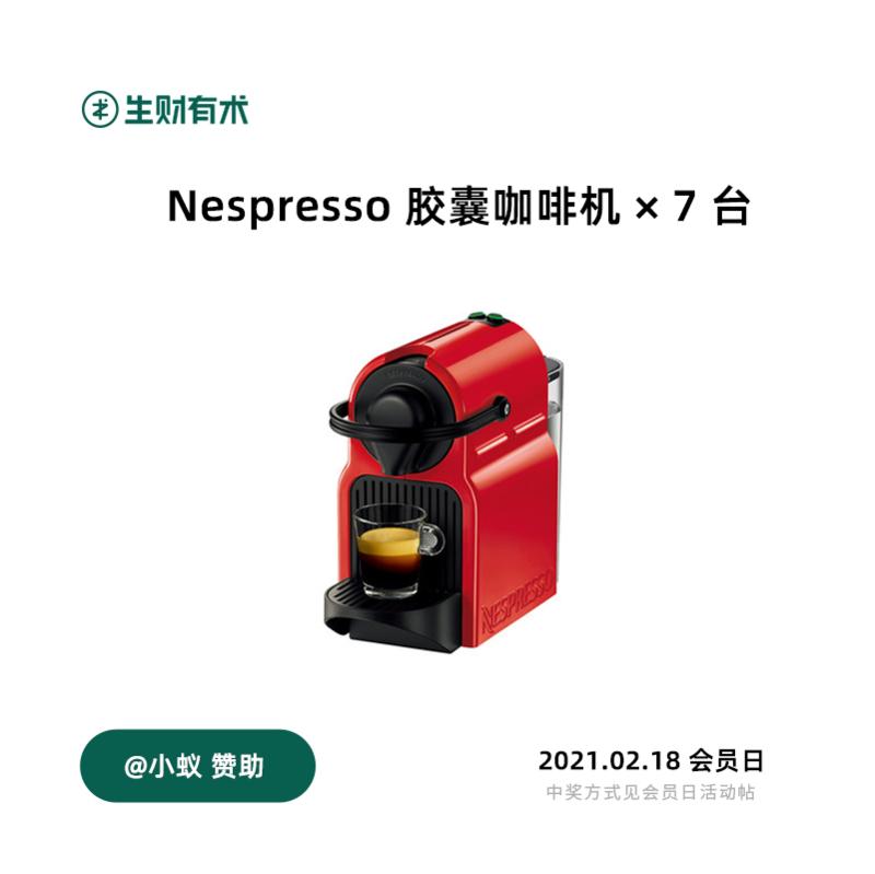 咳咳 ，三点到~
每个月 18 号，生财有术