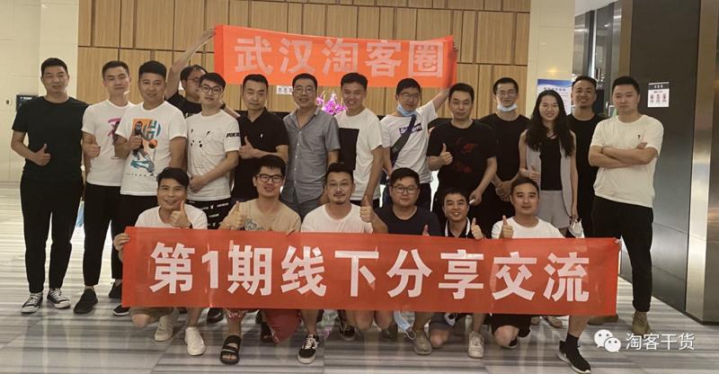 #第一桶金
大家好，我是老严，一名普通淘客，兼有淘客自媒体的属性，淘客圈子里写深度原创的不怎么多，