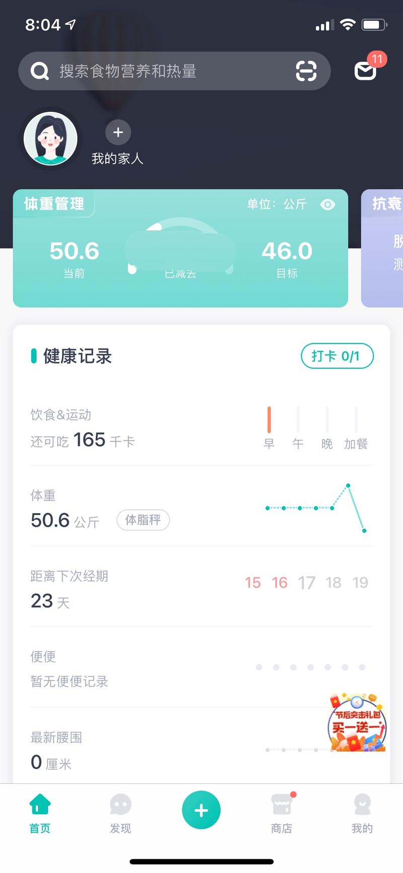 关于春节减肥10斤,体脂降到15的复盘
虽然不知道在一堆搞钱的帖子里聊身材管理这个话题是否合适,但