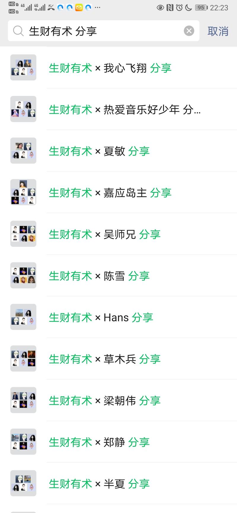 一篇生财有术专栏是如何生产出来的？