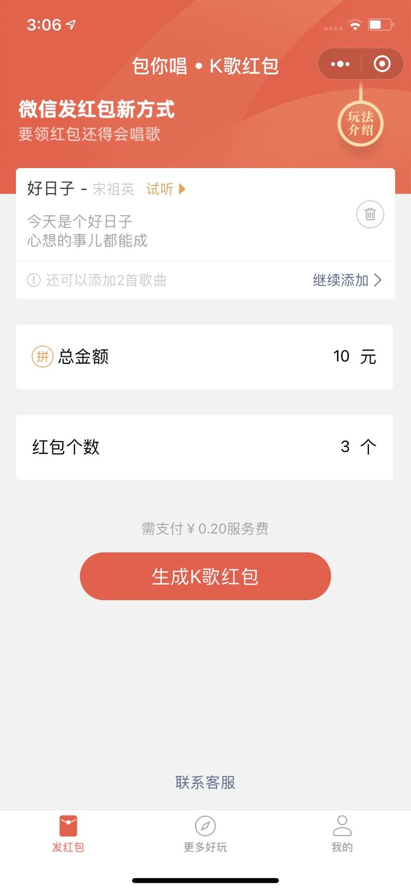 会玩[强][强][强]
是不是还可以有：对对联、猜灯谜，还有成语接龙、飞花令等等～
发红包+互动+文