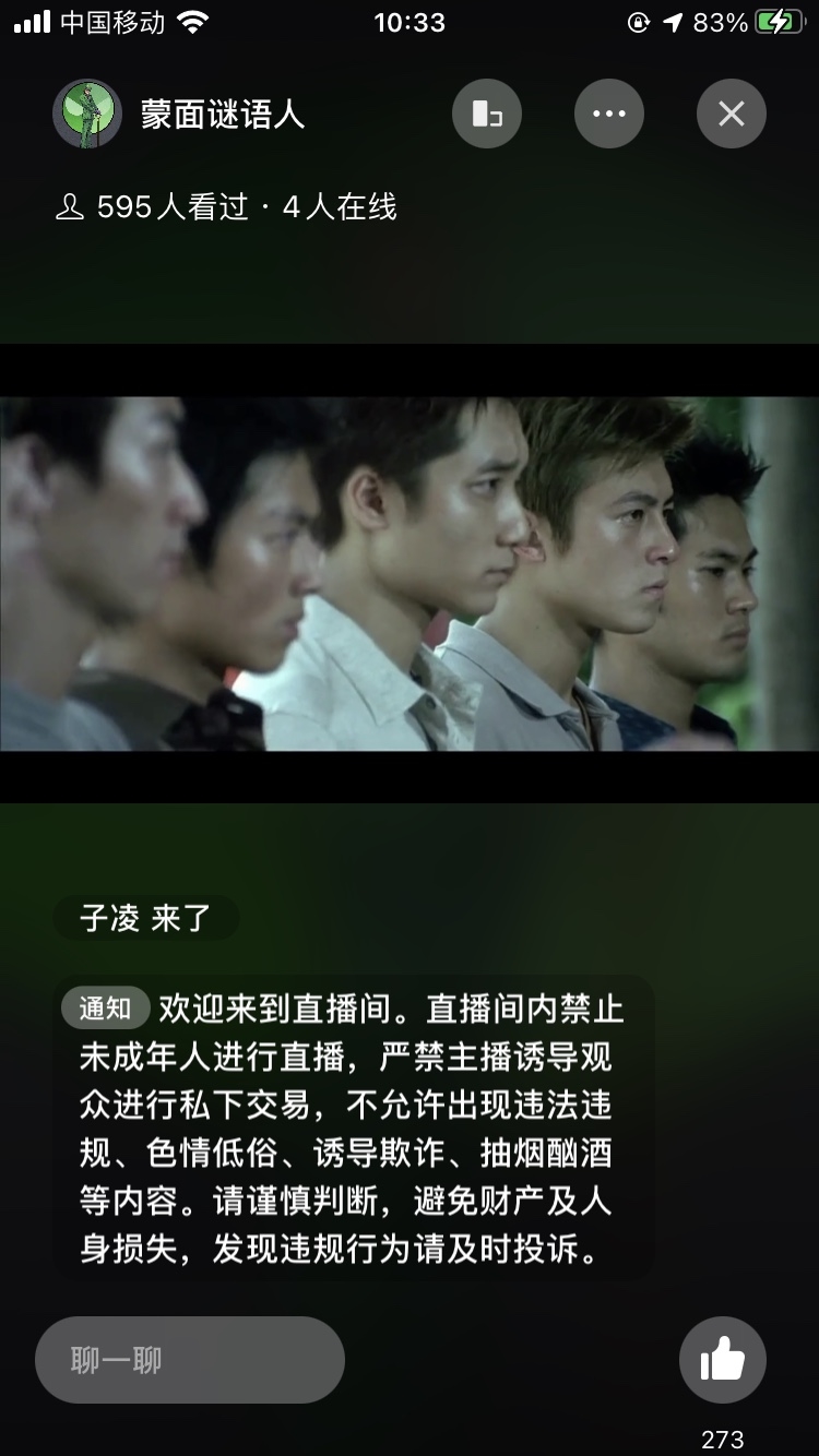 视频号也可以搞起无人直播卖货了。刚刷到一个直播看电影的，那无人直播卖货或者抖音那套卡直播流量的玩法感