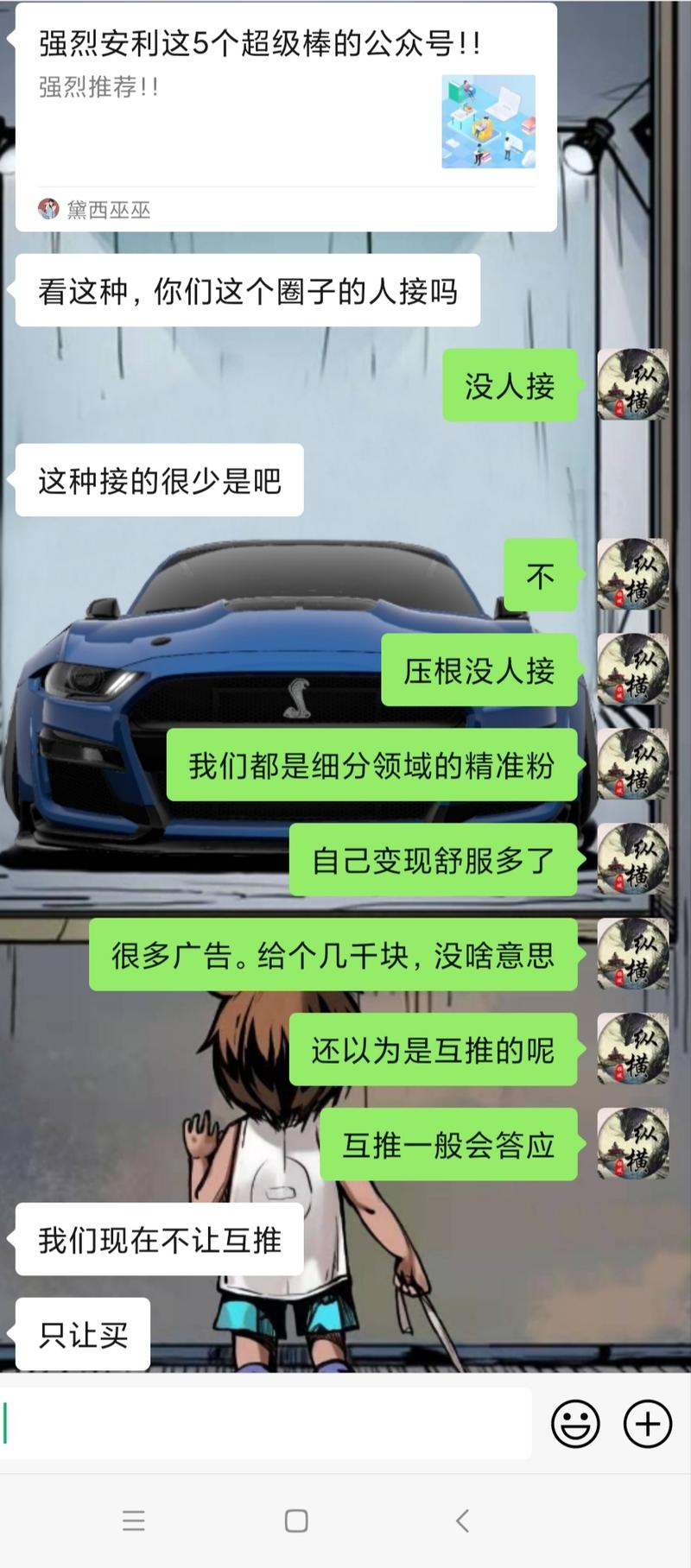 纵横:拼车,拼房,不如拼个广告
前两天某个朋友,问我接不接广告,我这个月到现在,其实已经20多天没