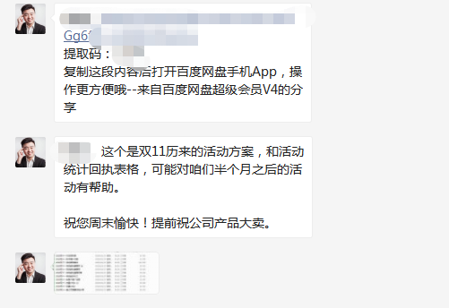 如何通过整合身边的资源,赢的客户的订单!